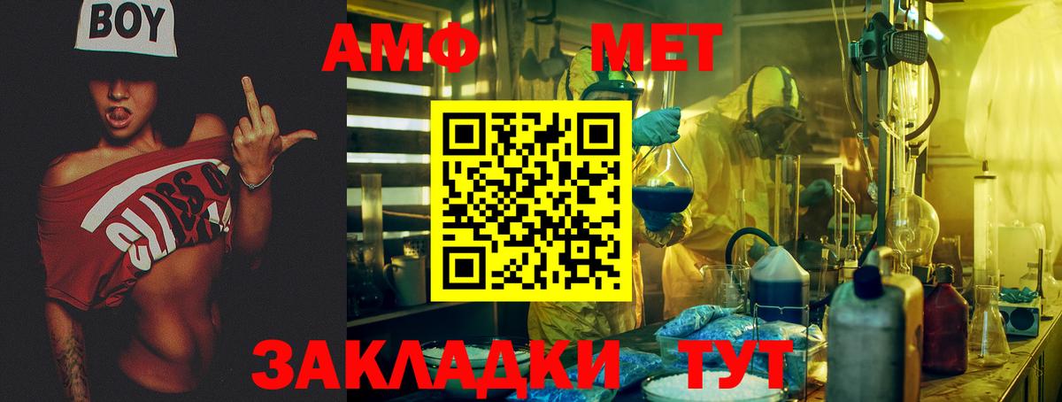 АМФ 98%  АМФЕТАМИН  Балашов  Вход с VPN 