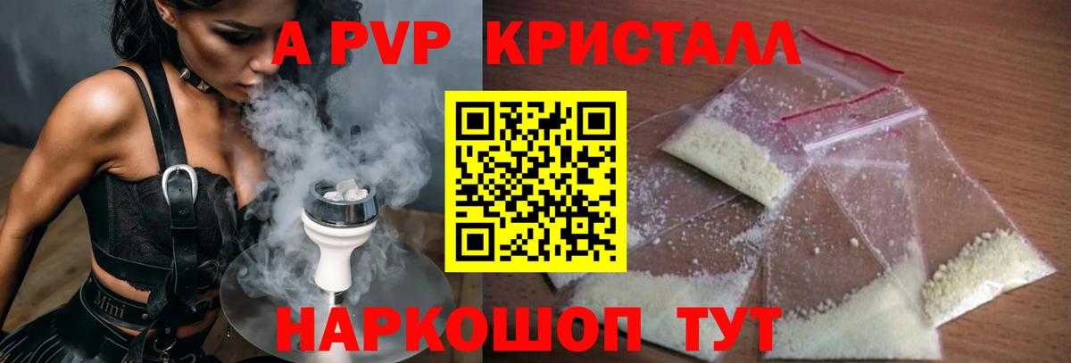 Alpha-PVP  как найти   Alpha PVP мука  Балашов  A PVP Соль  APVP VHQ  Вход с VPN 