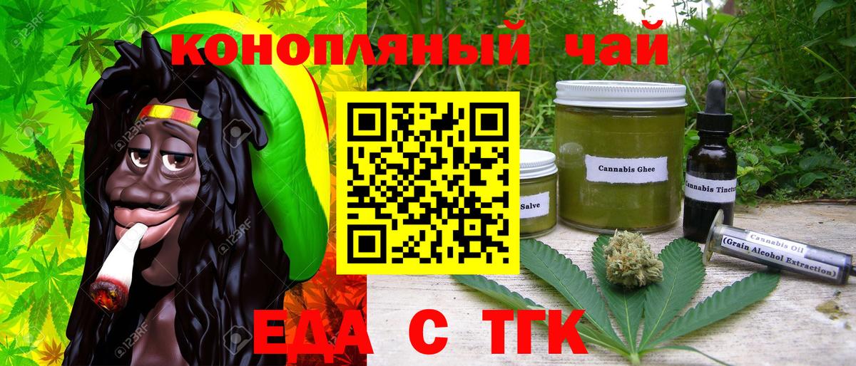 Балашов  Печенье с ТГК конопля  Вход с VPN 