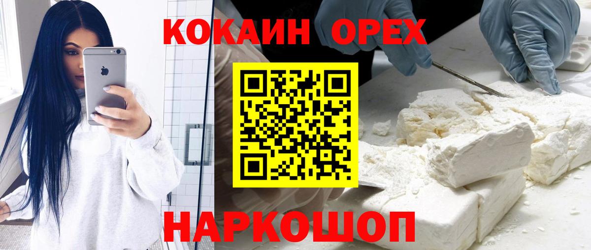 Балашов  Кокаин Перу  Вход с VPN 