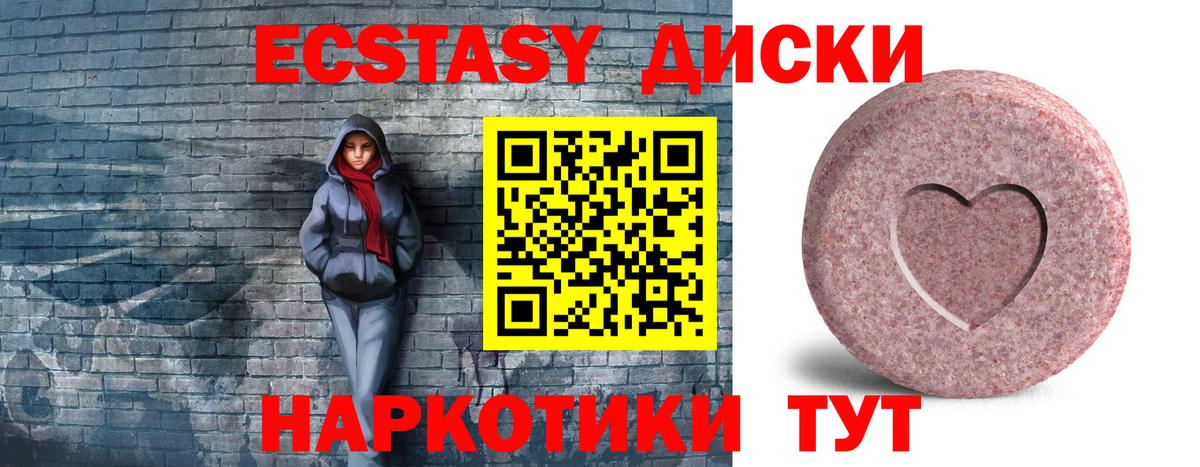 Ecstasy 99%  Вход с VPN  Балашов    как зайти  ЭКСТАЗИ 280 MDMA  Ecstasy 