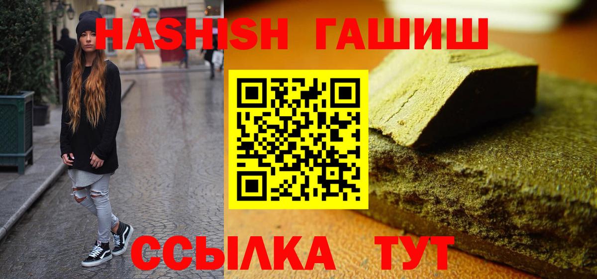 Балашов  ГАШ hashish  ГАШ  Гашиш убойный  где найти наркотики  Вход с VPN 