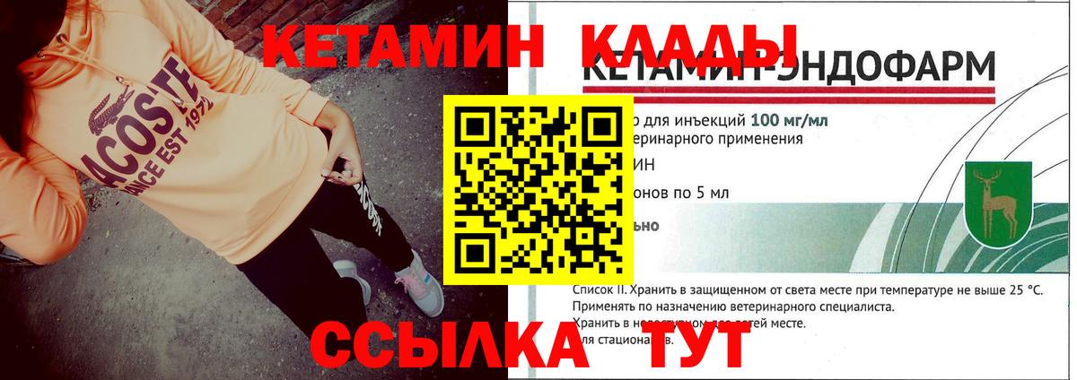 Кетамин ketamine Балашов