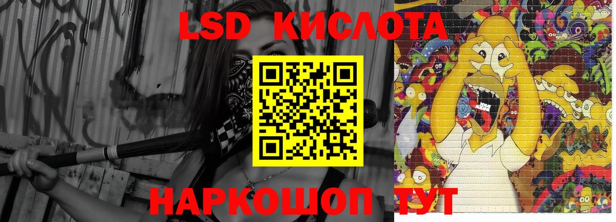 ЛСД экстази кислота Балашов
