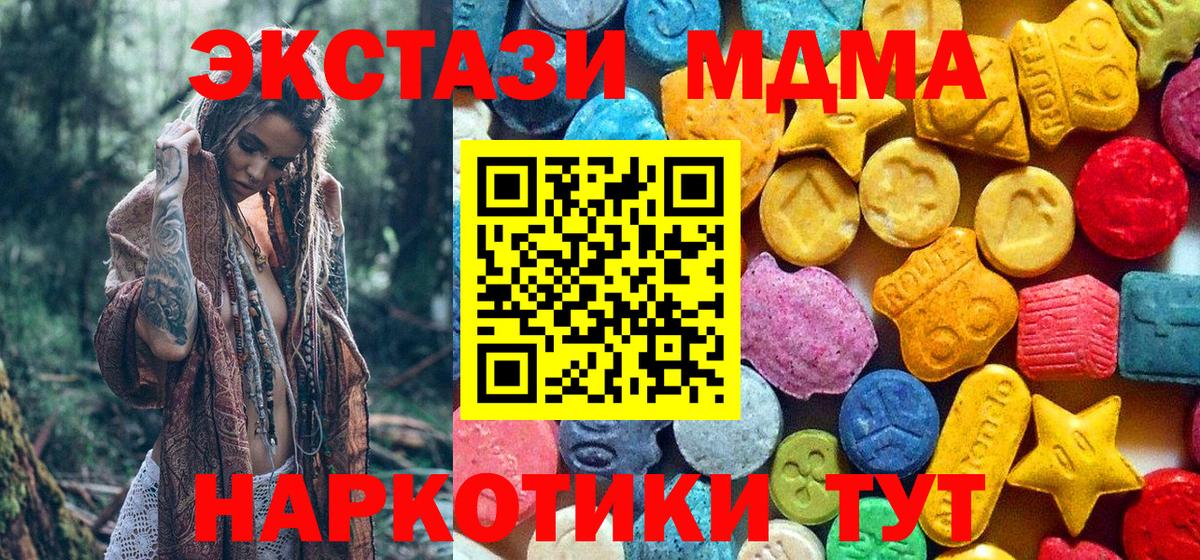 MDMA Molly Балашов