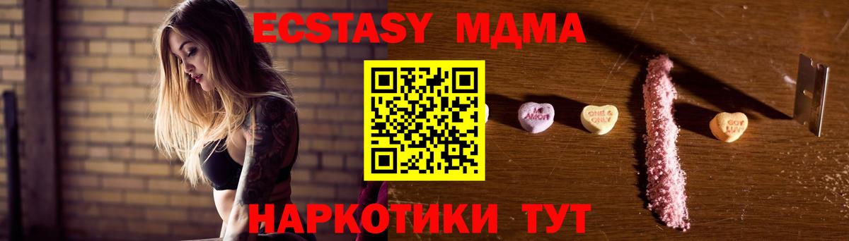 МДМА  Вход с VPN  MDMA VHQ  Балашов  MDMA Molly 
