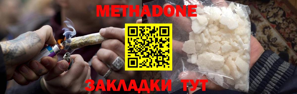Метадон кристалл  Вход с VPN  Балашов  МЕТАДОН кристалл 