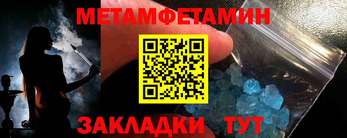 Метамфетамин винт Балашов