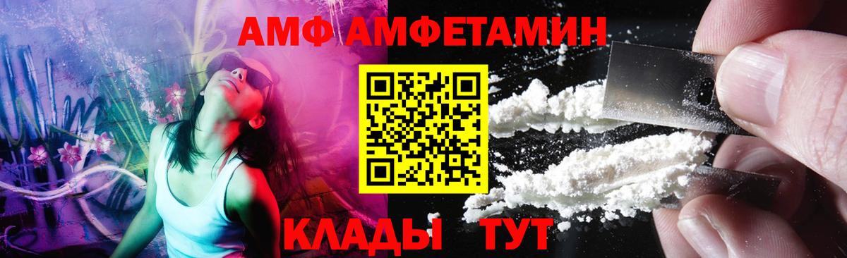 МЕТАМФЕТАМИН Декстрометамфетамин 99.9%  МЕТАМФЕТАМИН Декстрометамфетамин 99.9%  Вход с VPN  Балашов 