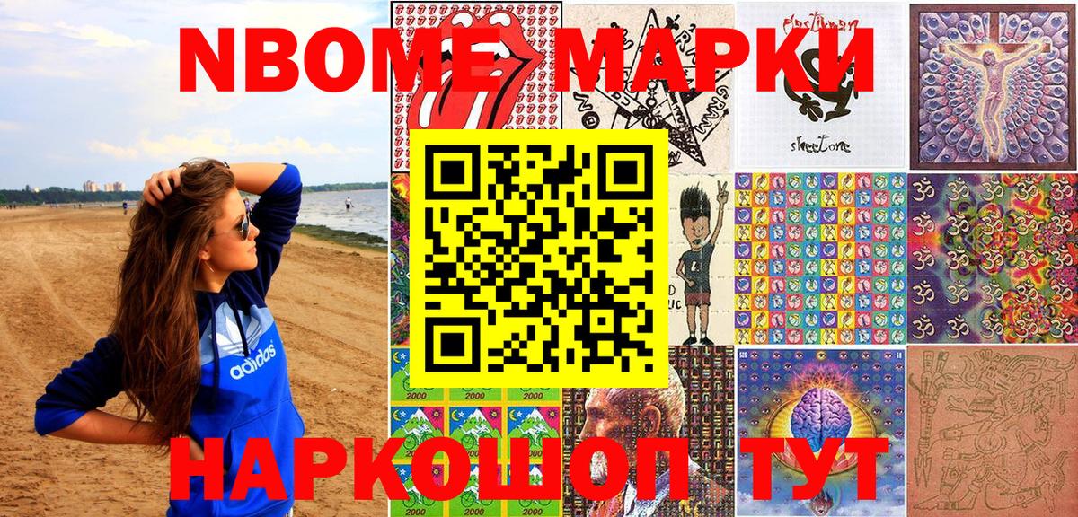Балашов  Марки NBOMe 1500мкг  Вход с VPN  Марки NBOMe 1500мкг 