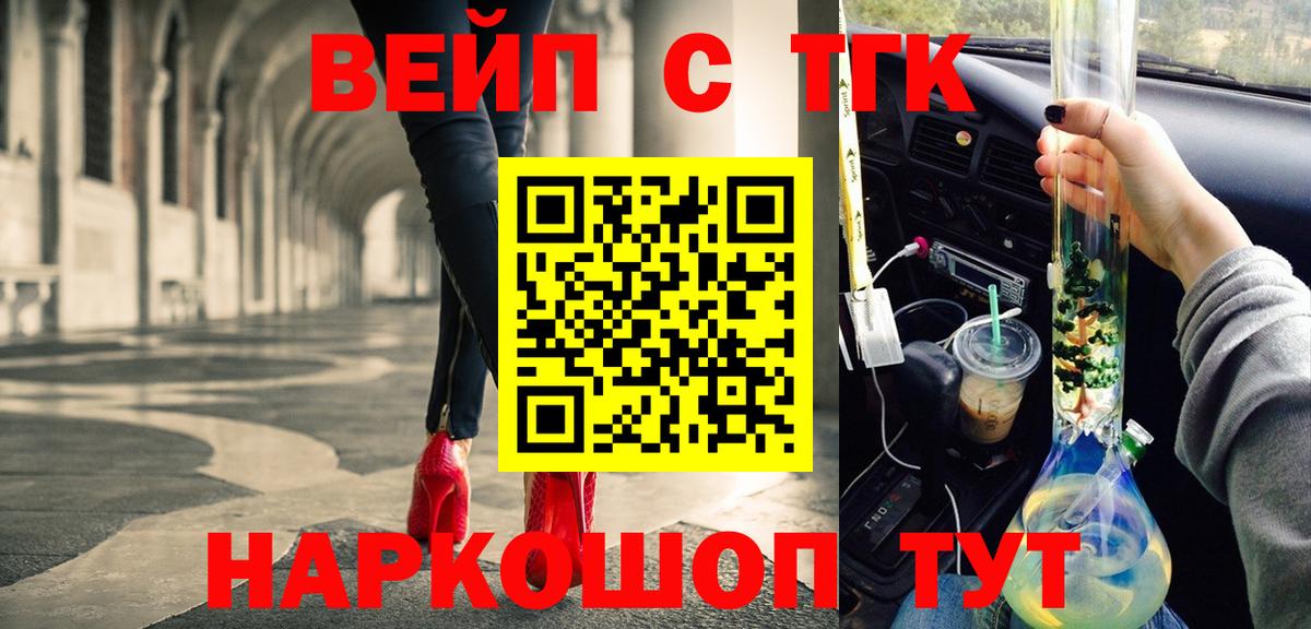 Балашов  закладки  Вход с VPN  Дистиллят ТГК вейп 